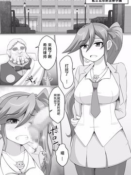[だまぐろ] 逆転ココちゃん (逆転裁判) [八十万禁书教头汉化]_001