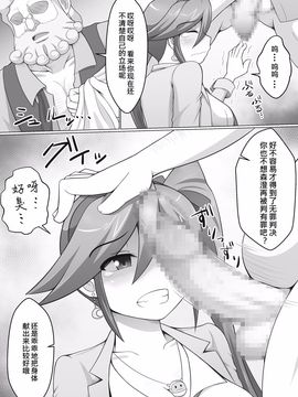 [だまぐろ] 逆転ココちゃん (逆転裁判) [八十万禁书教头汉化]_002