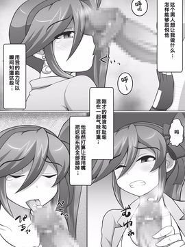 [だまぐろ] 逆転ココちゃん (逆転裁判) [八十万禁书教头汉化]_010
