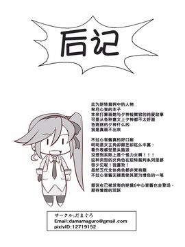 [だまぐろ] 逆転ココちゃん (逆転裁判) [八十万禁书教头汉化]_028