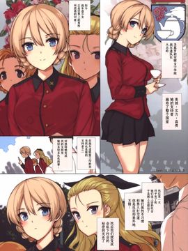 (C90) [バス停シャワー、CHIBIKKO KINGDOM (桂井よしあき、けこちゃ)] Immoral Tea Party_img002
