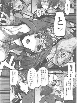 (同人誌) (サンクリ2016 Summer) [Marked-two (スガヒデオ)] Marked-girls Vol.10 (甲鉄城のカバネリ)_005