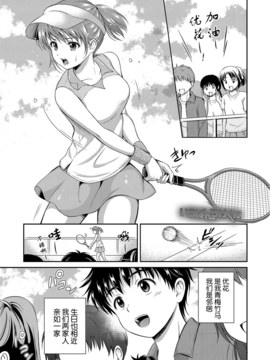 [花札さくらの] キミが好き_009