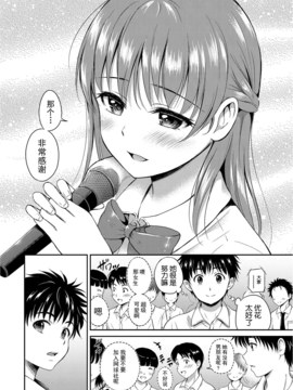 [花札さくらの] キミが好き_012