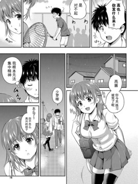[花札さくらの] キミが好き_015