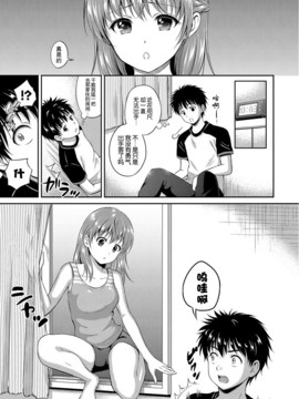 [花札さくらの] キミが好き_017