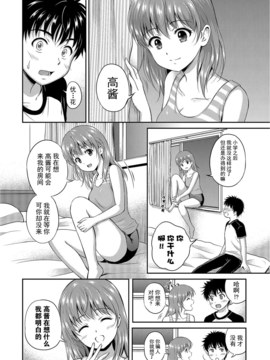 [花札さくらの] キミが好き_018