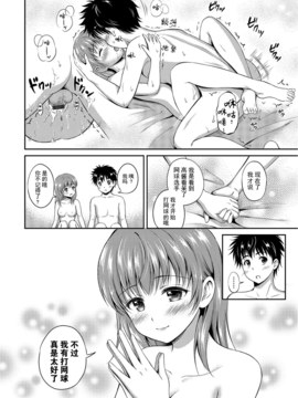 [花札さくらの] キミが好き_038