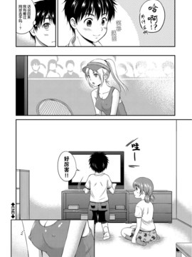 [花札さくらの] キミが好き_040