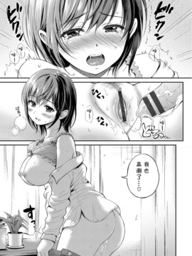 [花札さくらの] キミが好き_053
