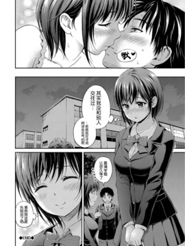[花札さくらの] キミが好き_060