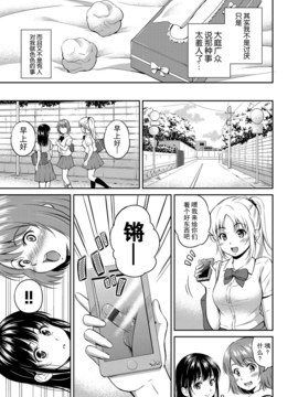 [花札さくらの] キミが好き_063