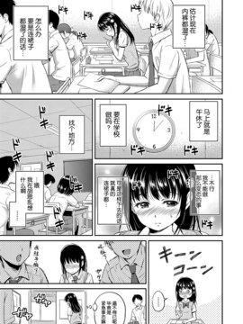 [花札さくらの] キミが好き_067