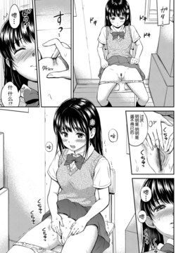 [花札さくらの] キミが好き_069