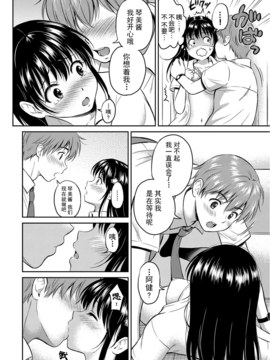 [花札さくらの] キミが好き_090
