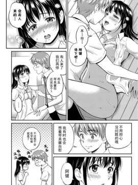 [花札さくらの] キミが好き_092