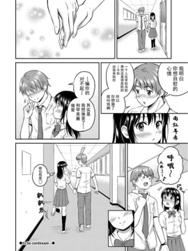 [花札さくらの] キミが好き_100