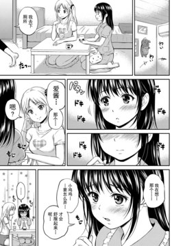 [花札さくらの] キミが好き_103
