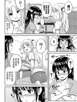 [花札さくらの] キミが好き_104