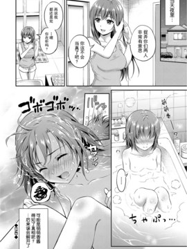 [花札さくらの] キミが好き_144
