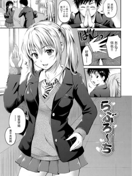 [花札さくらの] キミが好き_145