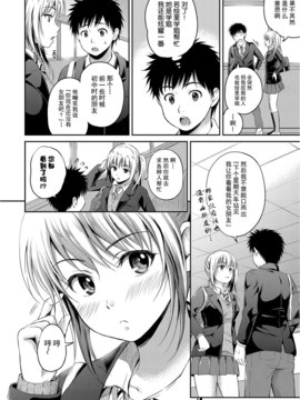 [花札さくらの] キミが好き_146