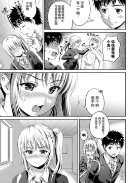 [花札さくらの] キミが好き_147