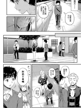 [花札さくらの] キミが好き_148