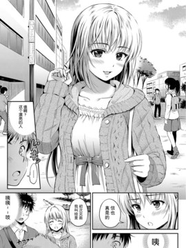[花札さくらの] キミが好き_149