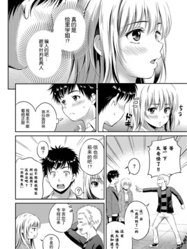 [花札さくらの] キミが好き_150