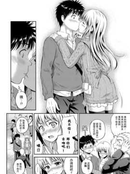 [花札さくらの] キミが好き_152