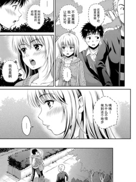 [花札さくらの] キミが好き_153