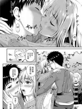[花札さくらの] キミが好き_154