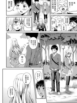 [花札さくらの] キミが好き_156