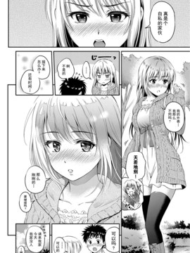 [花札さくらの] キミが好き_158