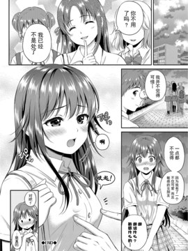 [花札さくらの] キミが好き_192