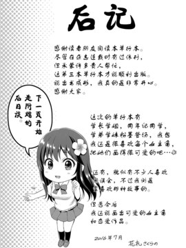 [花札さくらの] キミが好き_193