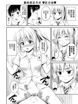 [花札さくらの] キミが好き_194
