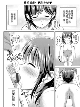 [花札さくらの] キミが好き_198