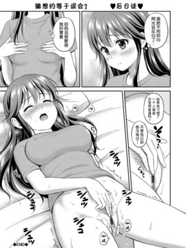 [花札さくらの] キミが好き_199