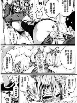 [doumou] 惚れときどきヌクもり_033