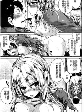 [doumou] 惚れときどきヌクもり_045