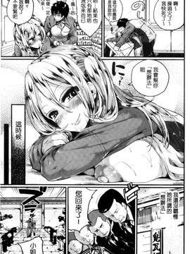 [doumou] 惚れときどきヌクもり_053