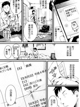 [doumou] 惚れときどきヌクもり_123