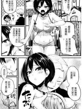 [doumou] 惚れときどきヌクもり_155