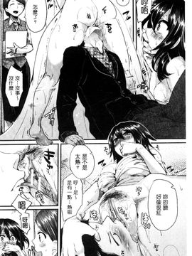 [doumou] 惚れときどきヌクもり_169