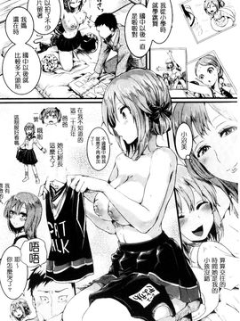 [doumou] 惚れときどきヌクもり_175