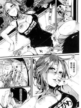 [doumou] 惚れときどきヌクもり_179