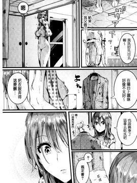 [doumou] 惚れときどきヌクもり_180