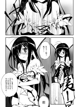 [空気系★汉化] (COMIC1☆6) [共月邸 (宮下未紀)] 黒雪姫物語 (アクセルワールド)_005